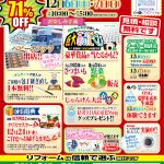 クリスマスフェア2025おもて