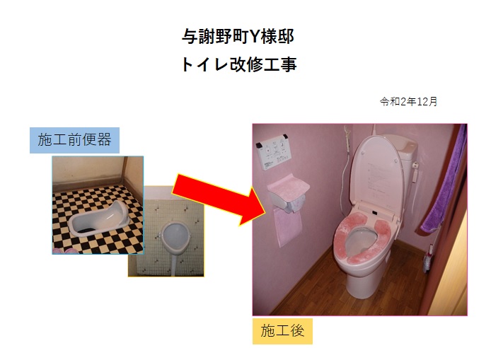 山本富子邸トイレ1